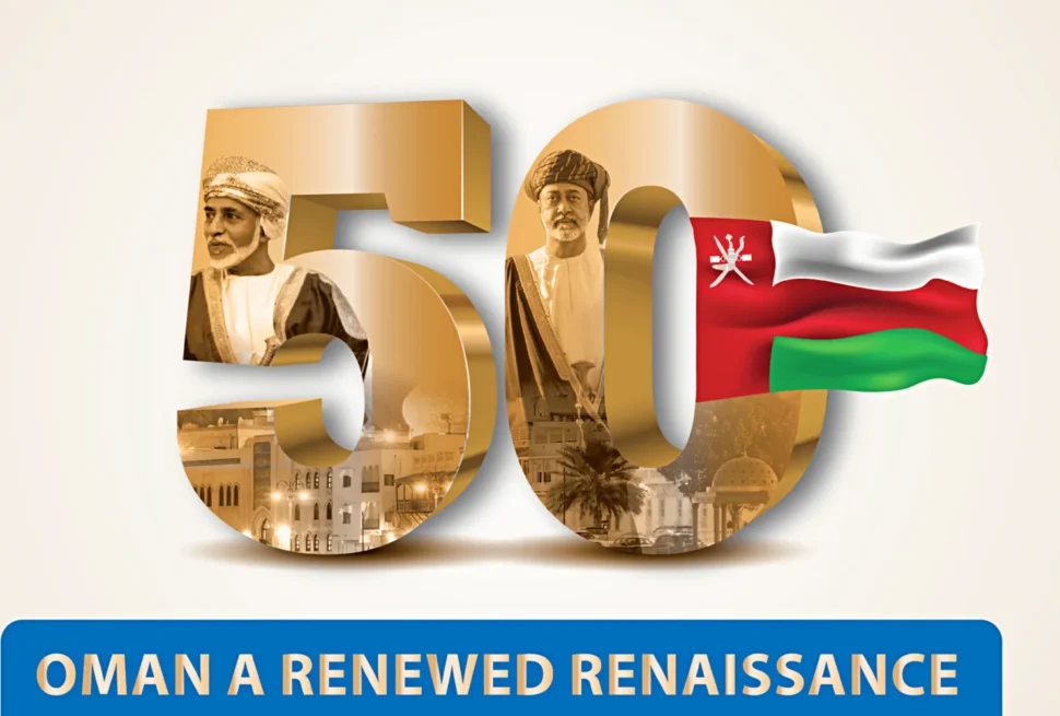 Oman National Day