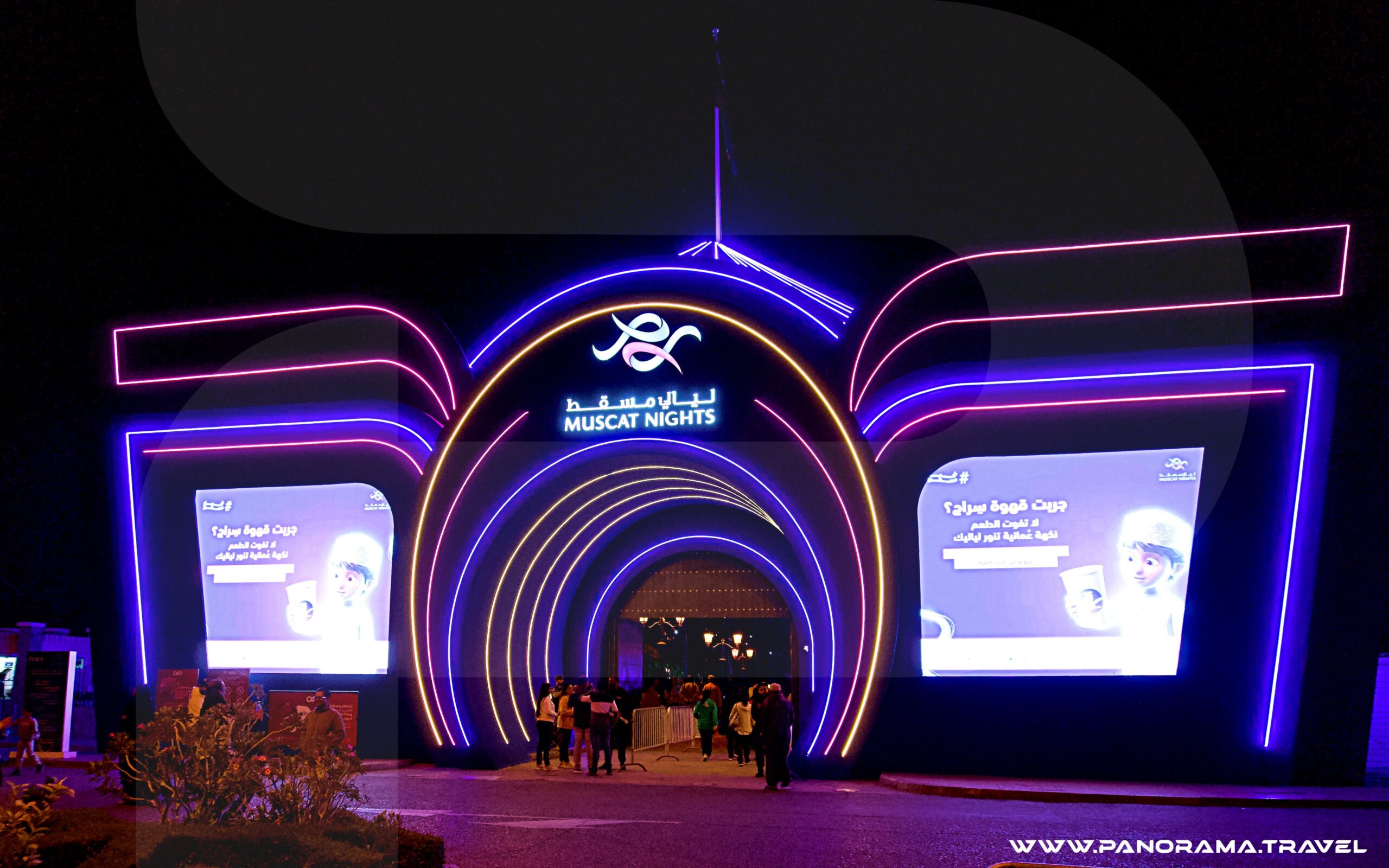 Muscat Nights Festival